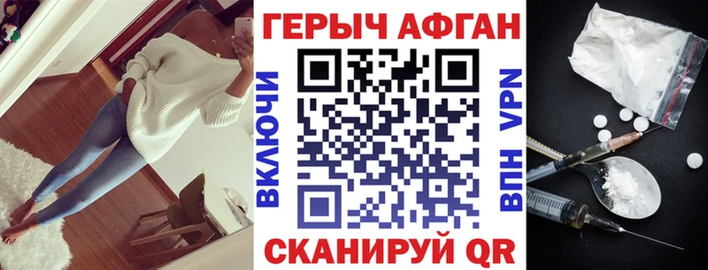 Героин афганец  где можно купить наркотик  Киреевск 