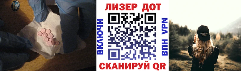 Лсд 25 экстази кислота  Киреевск 
