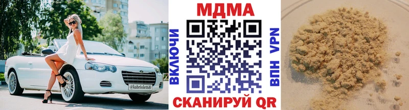 как найти закладки Киреевск МДМА VHQ