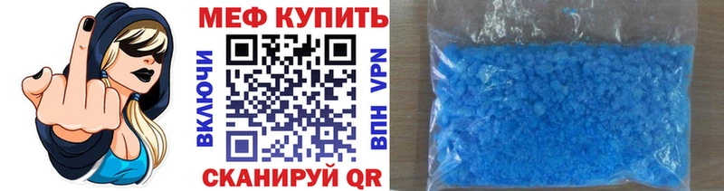 МЕФ кристаллы  Киреевск 