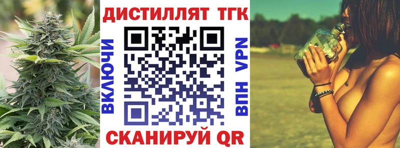 сколько стоит  блэк спрут зеркало  Дистиллят ТГК Wax  Киреевск 
